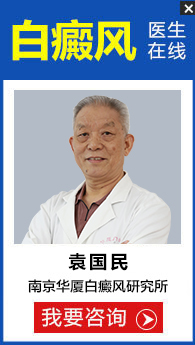 南京白癜风医? /></a>
            <p class=